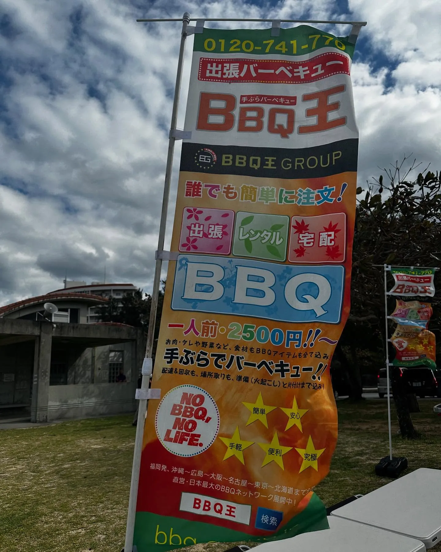 海辺でバーベキュー🍖といえば沖縄の名物✨