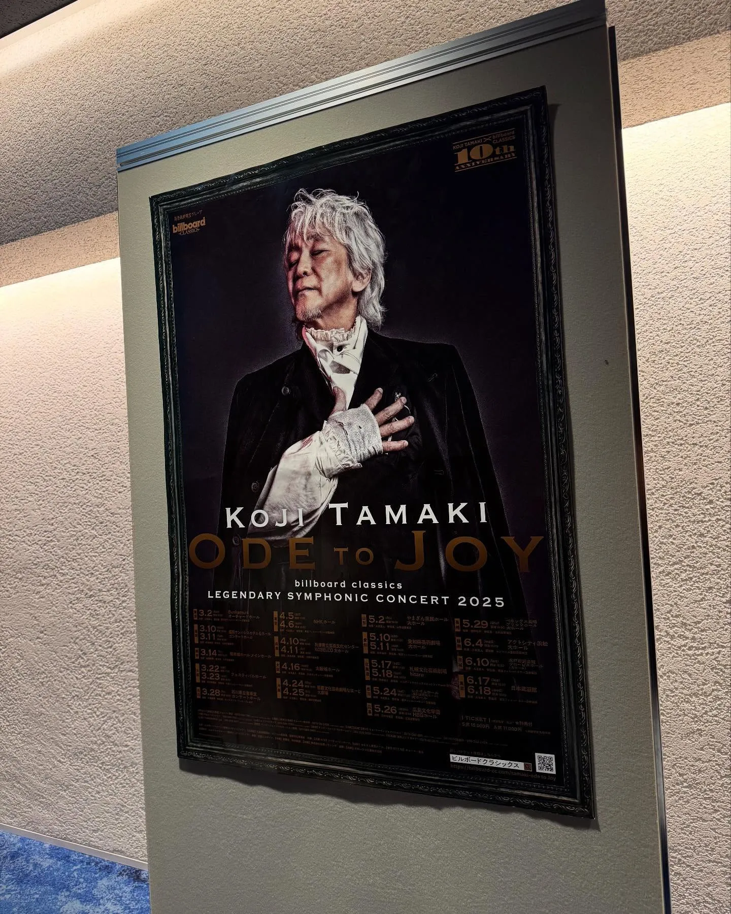 玉置浩二のコンサートに行ってきました✨