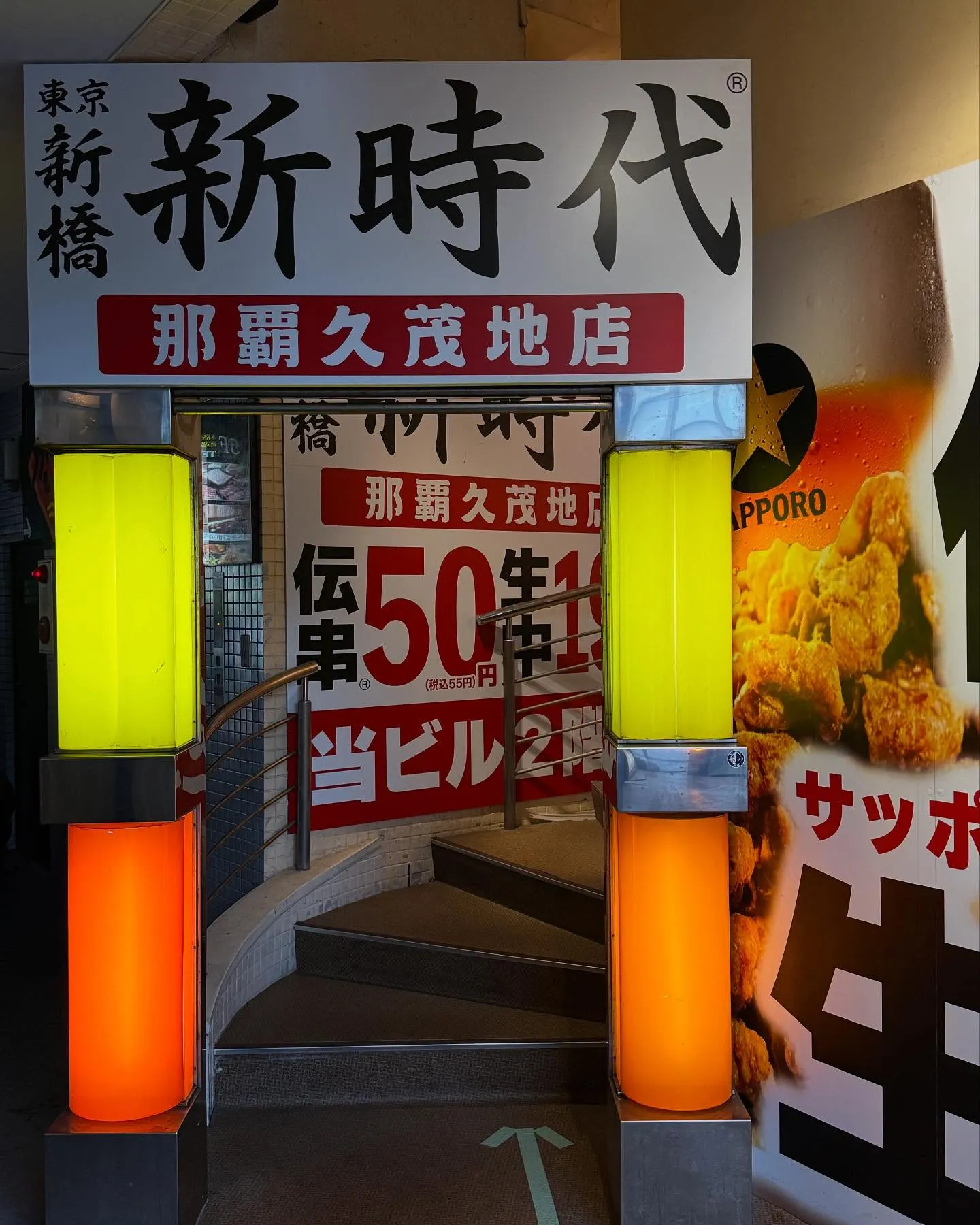国際通り裏にある鶏肉メインの居酒屋🏮
