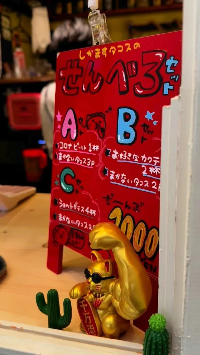 市場本通りにあるタコス&Bar🍸